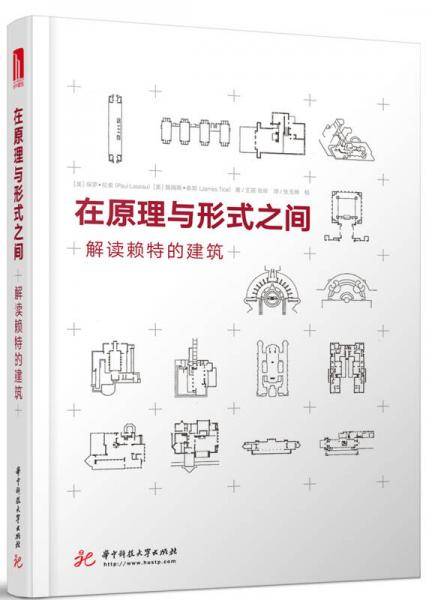 在原理与形式之间
