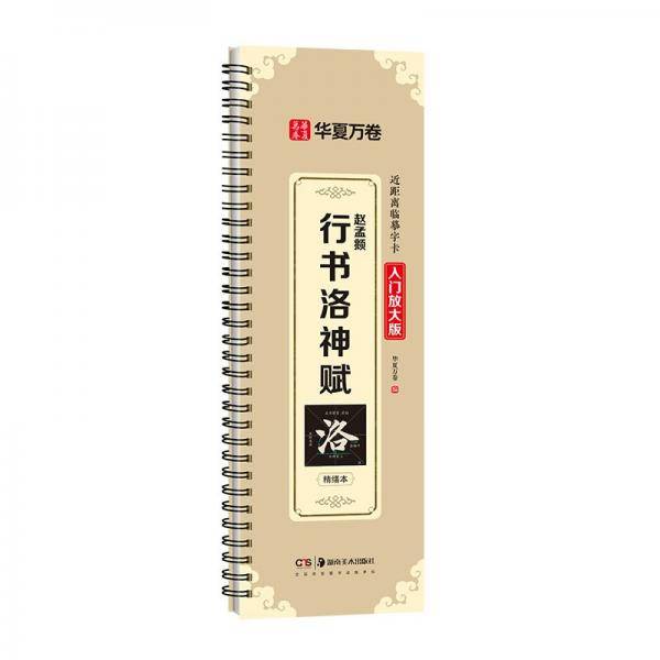 近距离临摹字卡 著