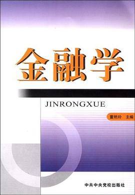 金融学