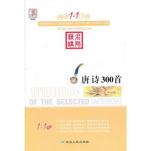 阅读1+1工程