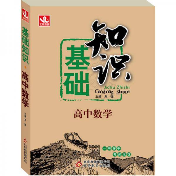 基础知识