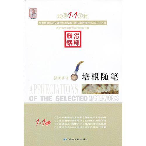 阅读1+1工程