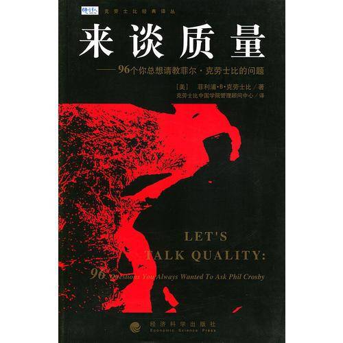 来谈质量