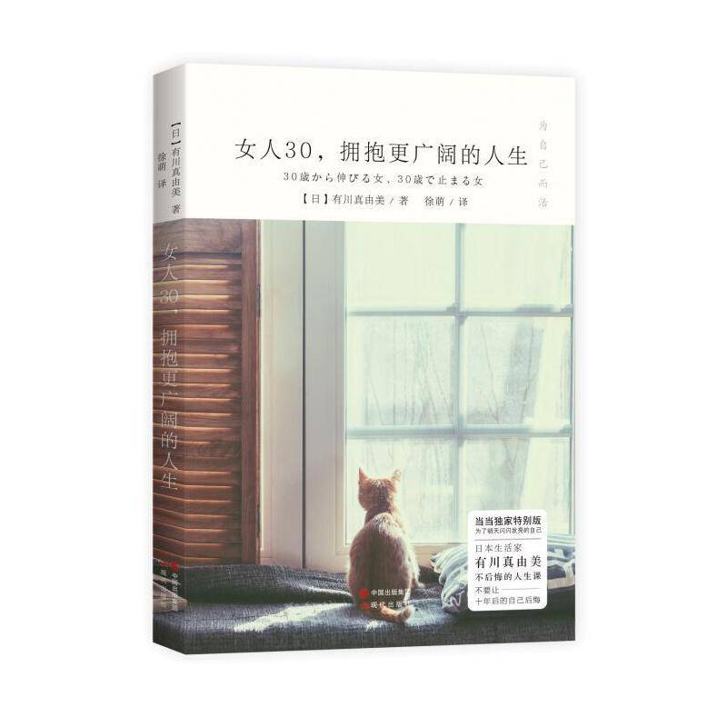 女人30，拥抱更广阔的人生