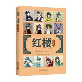 红楼美优伶