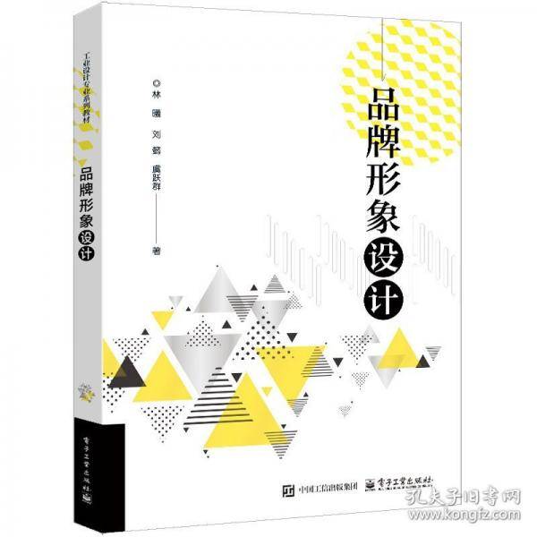 品牌形象设计