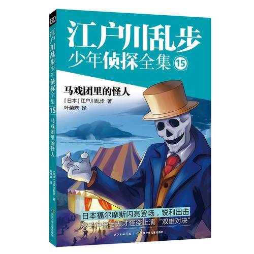 马戏团里的怪人