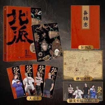 北派.1
