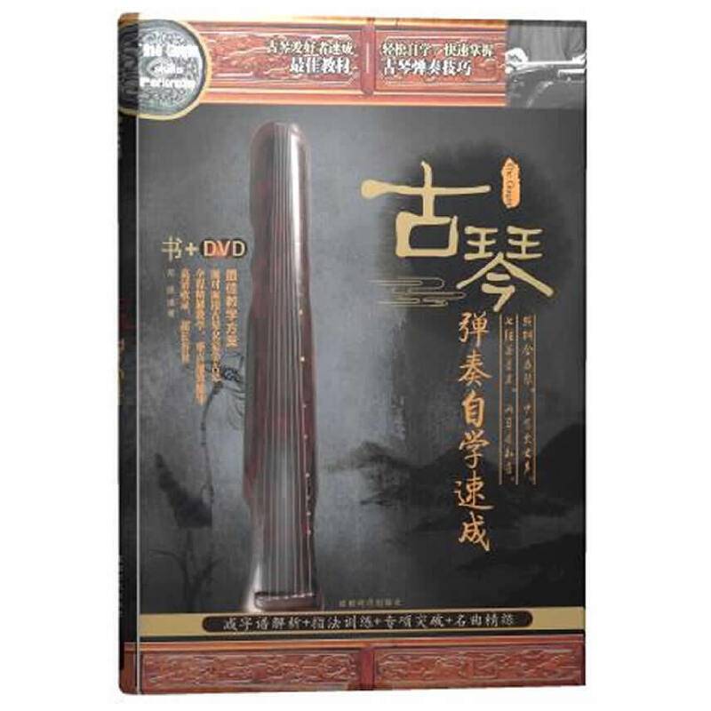 古琴