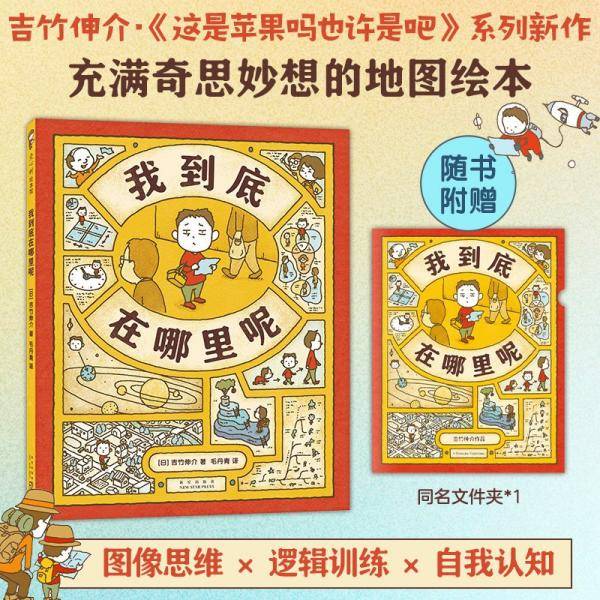 我到底在哪里呢