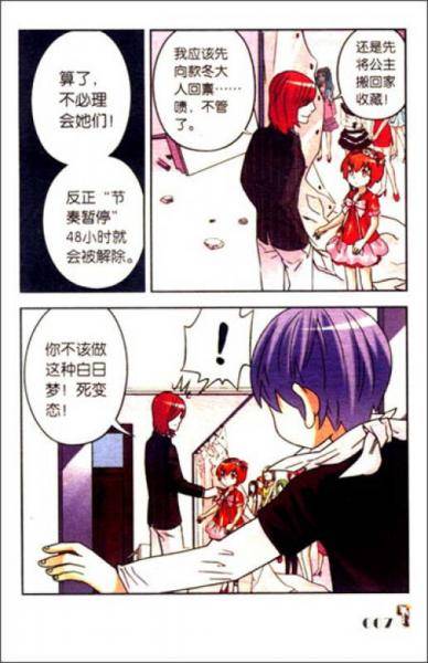 手机少年14