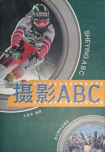 摄影ABC