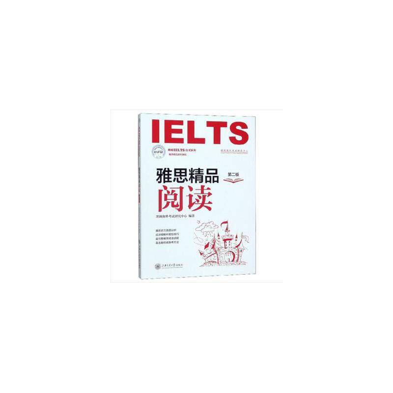 雅思精品阅读