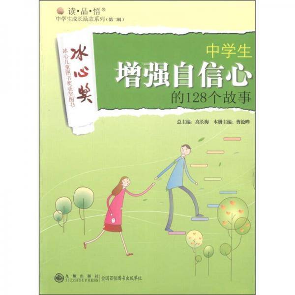读・品・悟（第二辑）