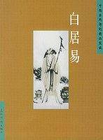 中国古典诗词精品赏读丛书