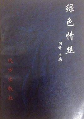 动物故事