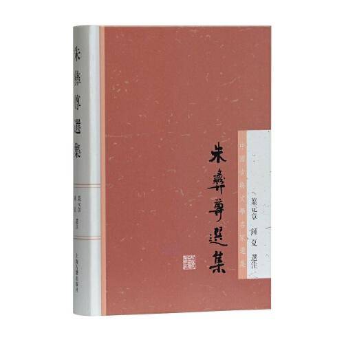 朱彝尊选集