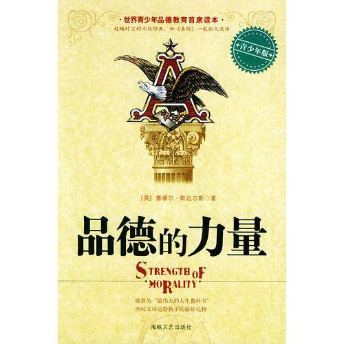 谁敢动我的奶酪