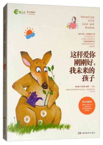 这样爱你刚刚好