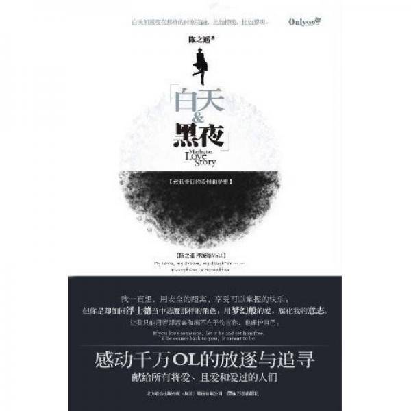 白天&黑夜