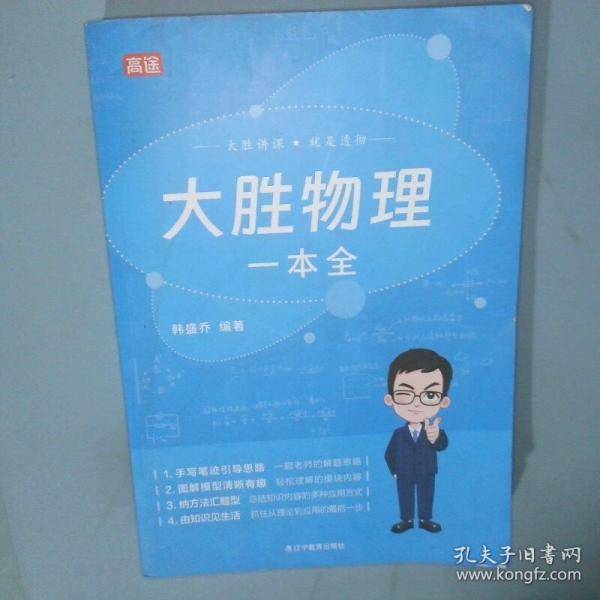 大学物理套装