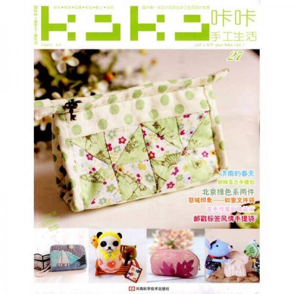 KaKa手工生活27