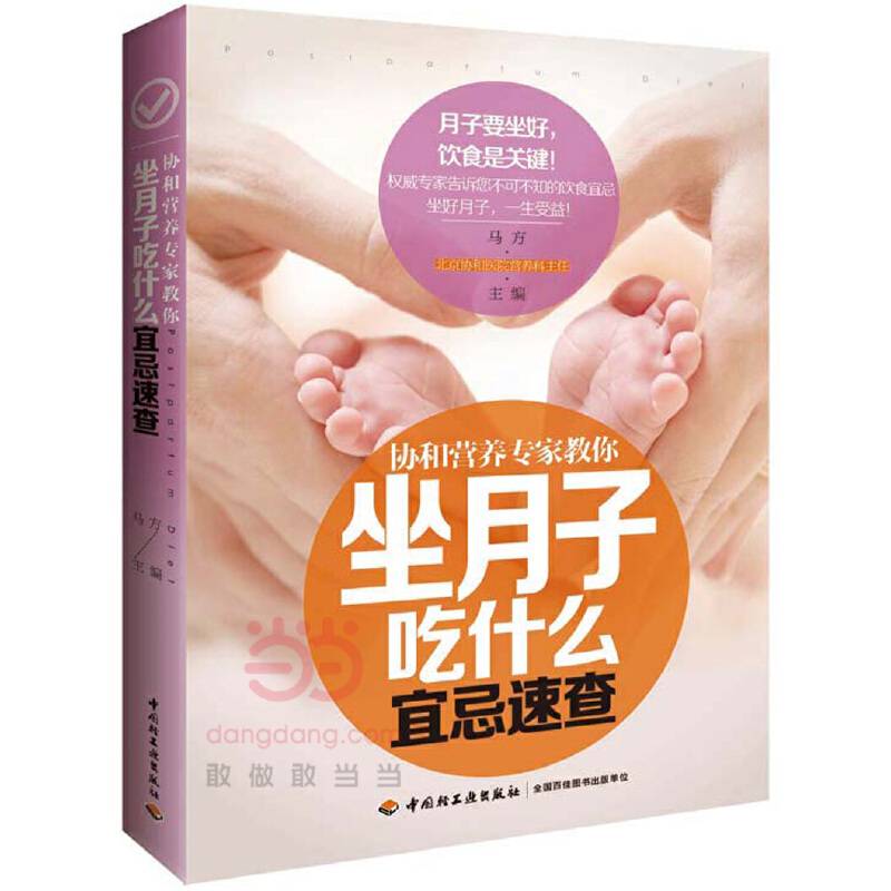 坐月子吃什么宜忌速查