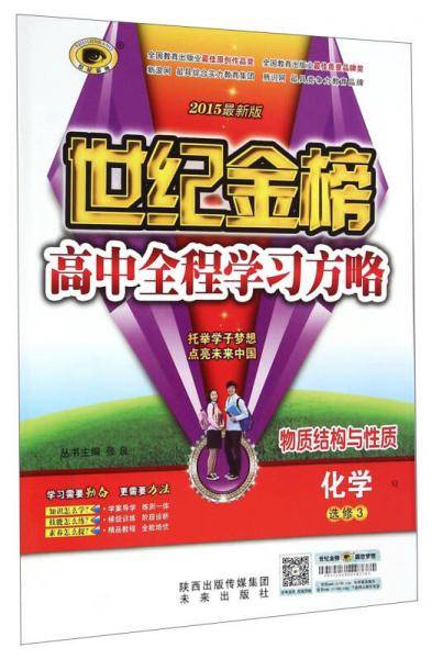 课堂内外名师助学.高二化学
