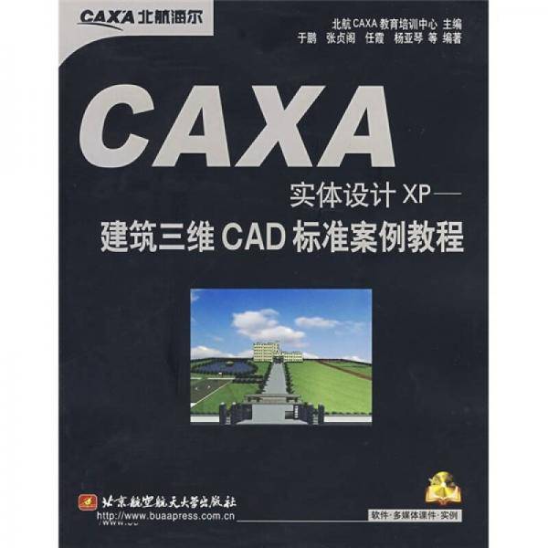 CAXA实体设计XP