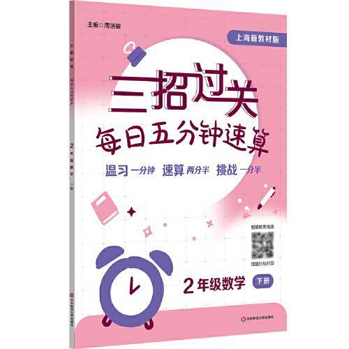三招过关