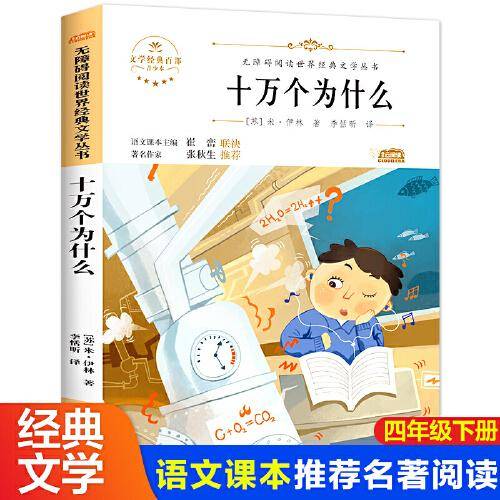 十万个问什么
