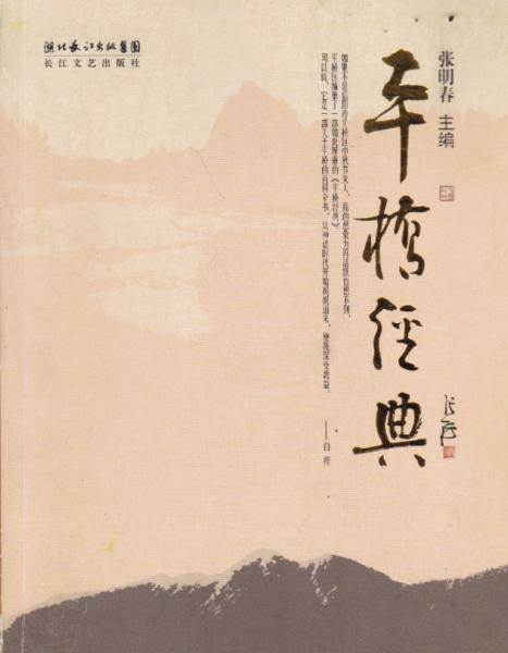 流浪地球