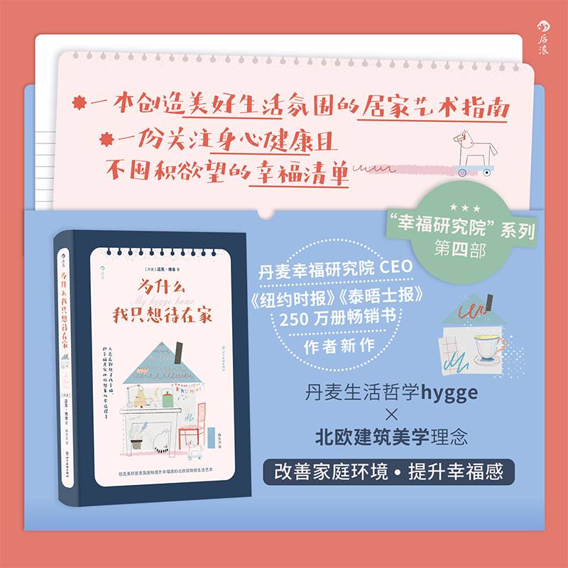 为什么我只想待在家
