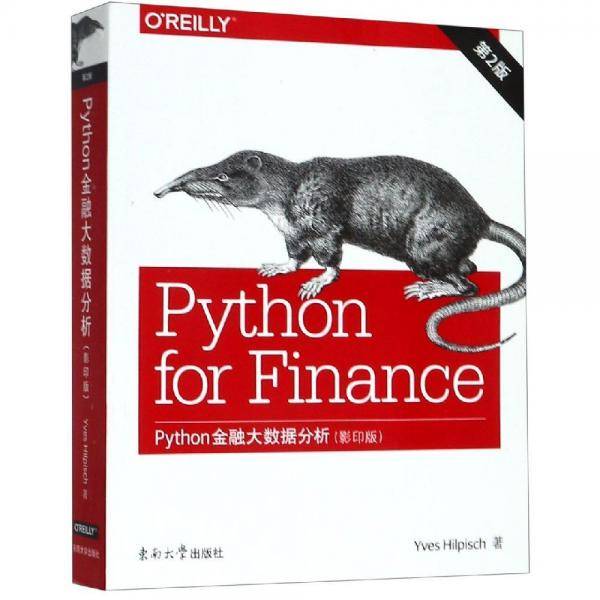Python金融大数据分析 第2版（影印版）