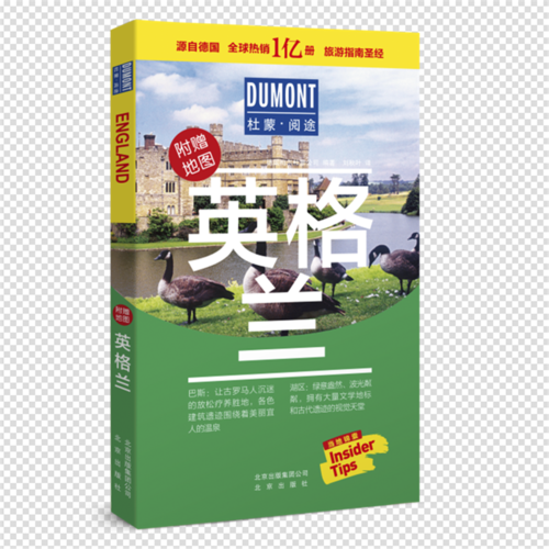 英格兰