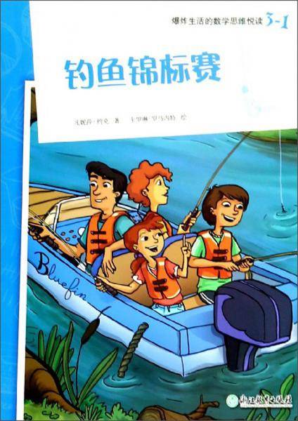 爆炸生活的数学思维悦读