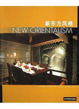 新东方风格