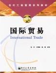 当代工商系列教材
