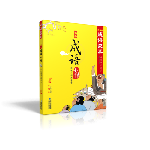 刻板的邯郸学步