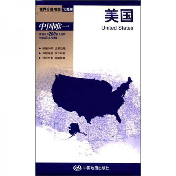 美国