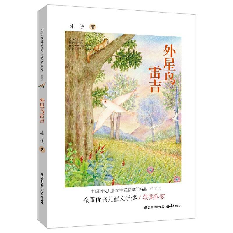 外星鸟雷吉