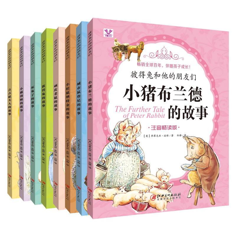 彼得兔和他的朋友们 城市鼠詹尼的故事