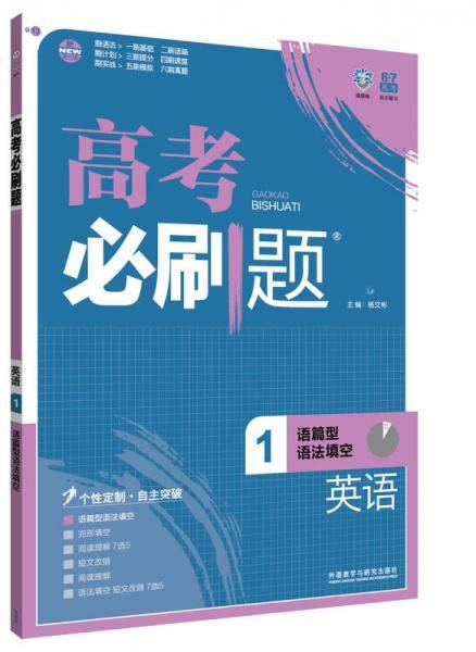 理想树 2017版