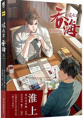 破云2：吞海