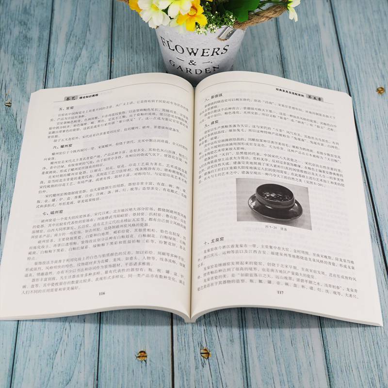 《茶艺理论知识教程》