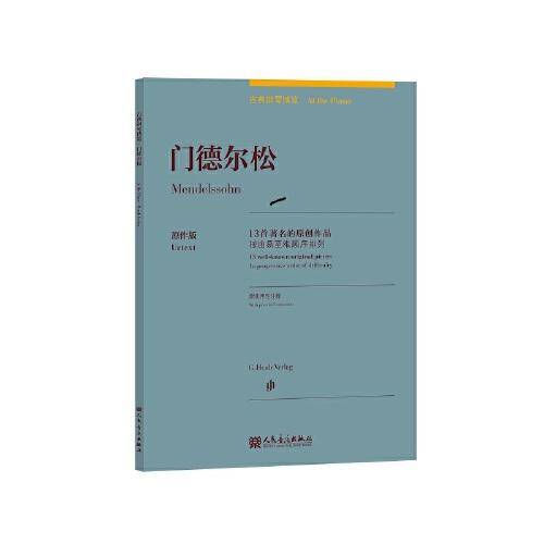 古典钢琴博览