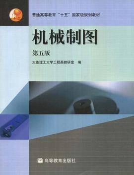 机械制图