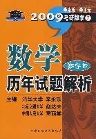 2005年数学历年试题解析.4