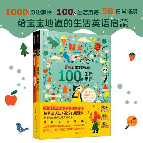 宝宝说英语