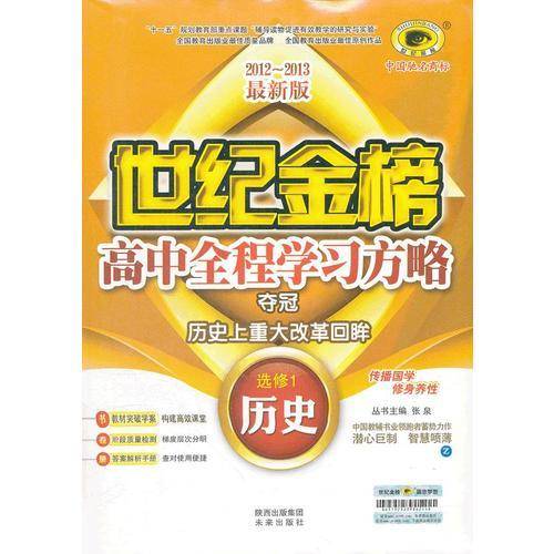 历史